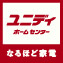 ユニディホームセンター なるほど家電