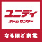 ユニディホームセンター なるほど家電