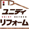 ユニディ　リフォーム