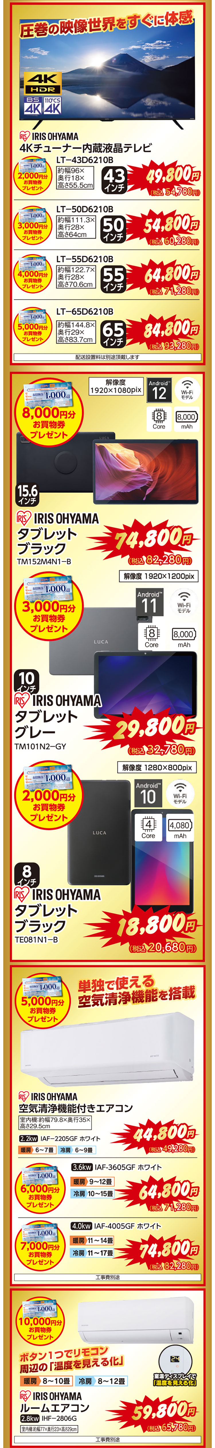 特価品！掘り出し物！盛りだくさん♪新春初売り！！ |【ダイユニ