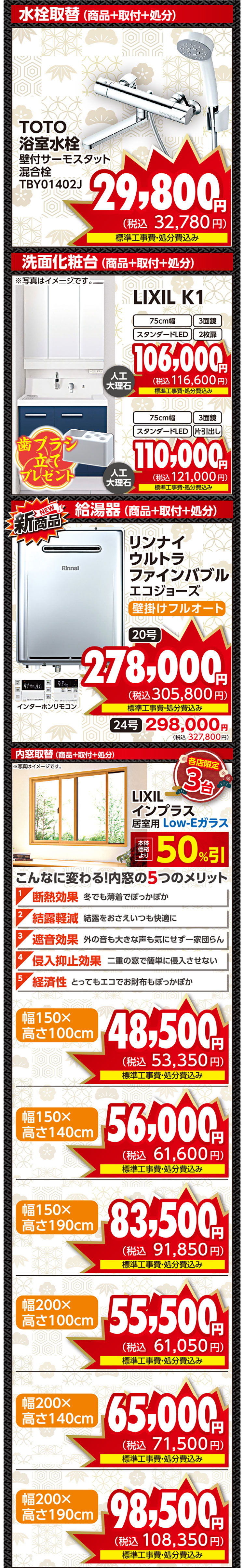 特価品！掘り出し物！盛りだくさん♪新春初売り！！ |【ダイユニ