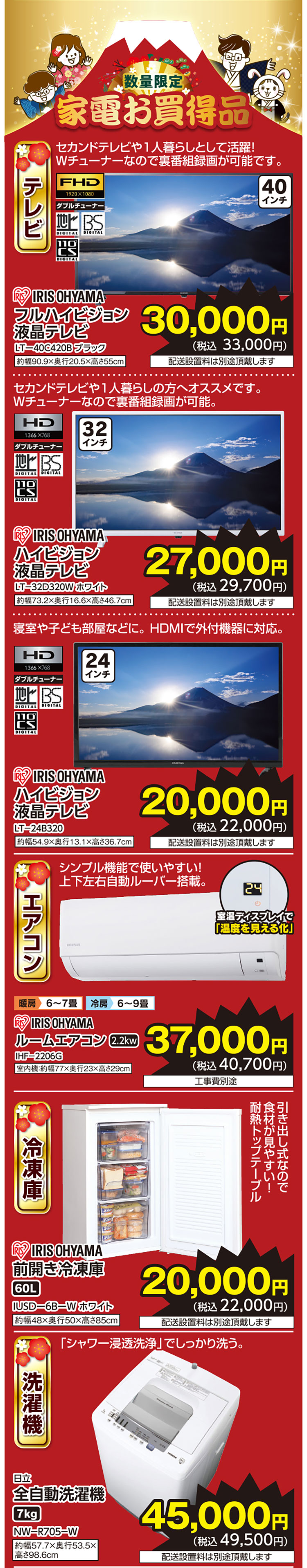 特価品！掘り出し物！盛りだくさん♪新春初売り！！ |【ダイユニ