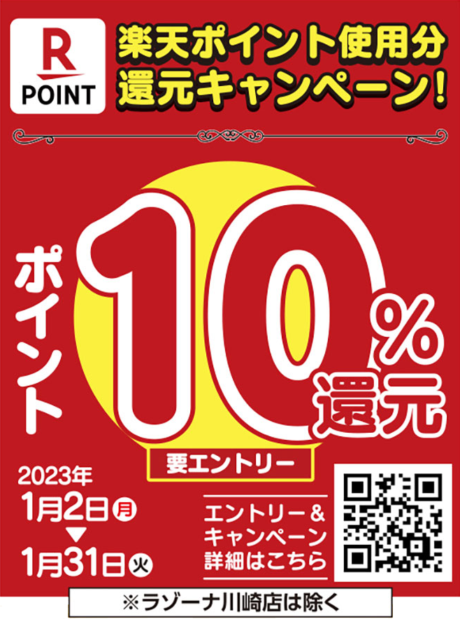 特価品！掘り出し物！盛りだくさん♪新春初売り！！ |【ダイユニ