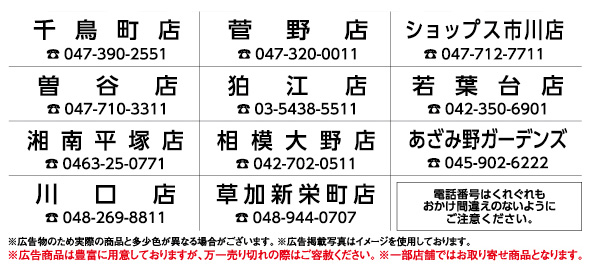 SP_楽天ボーナス10