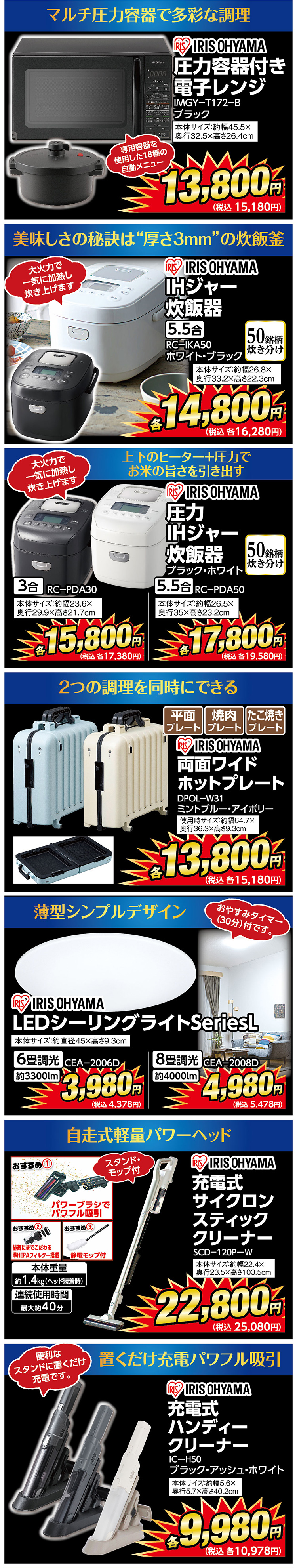 お買い得価格！アイリスオーヤマ値下げしました✨ |【ダイユニ