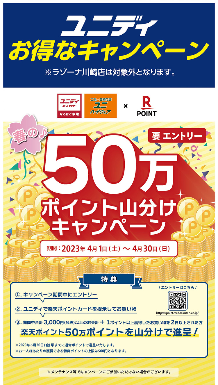 お買い得価格！アイリスオーヤマ値下げしました✨ |【ダイユニ 