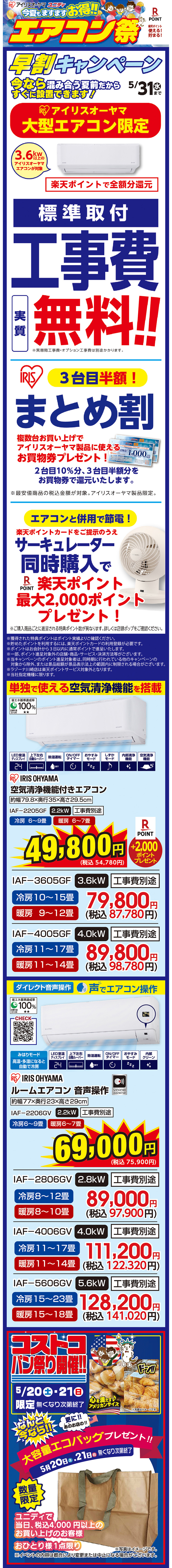 湘南平塚店版”今夏もますますお得！！(*´艸`*)エアコン祭り✨ |【ダイ