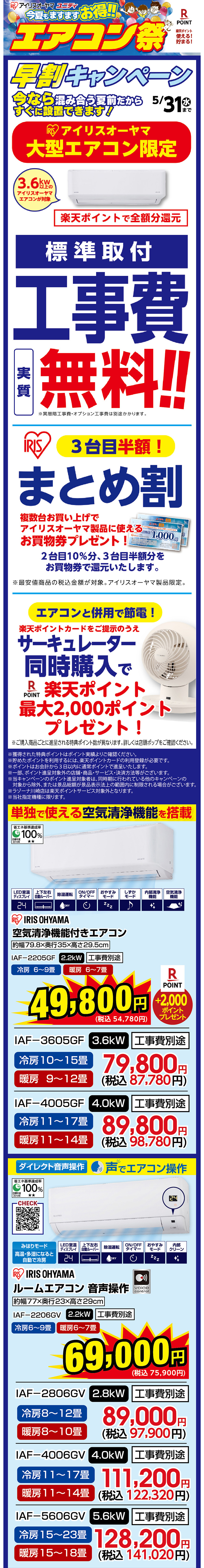 今夏もますますお得！！(*´艸`*)エアコン祭り✨ |【ダイユニカンパニー