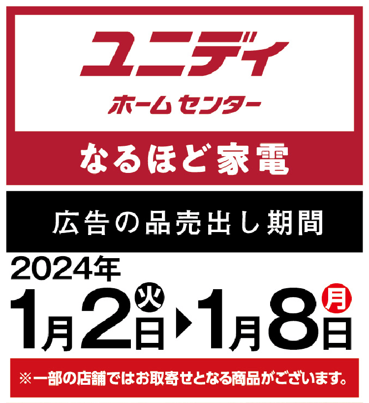 とびユニ シール チラシ まとめ売り とびユニポップアップストア – karel-shop