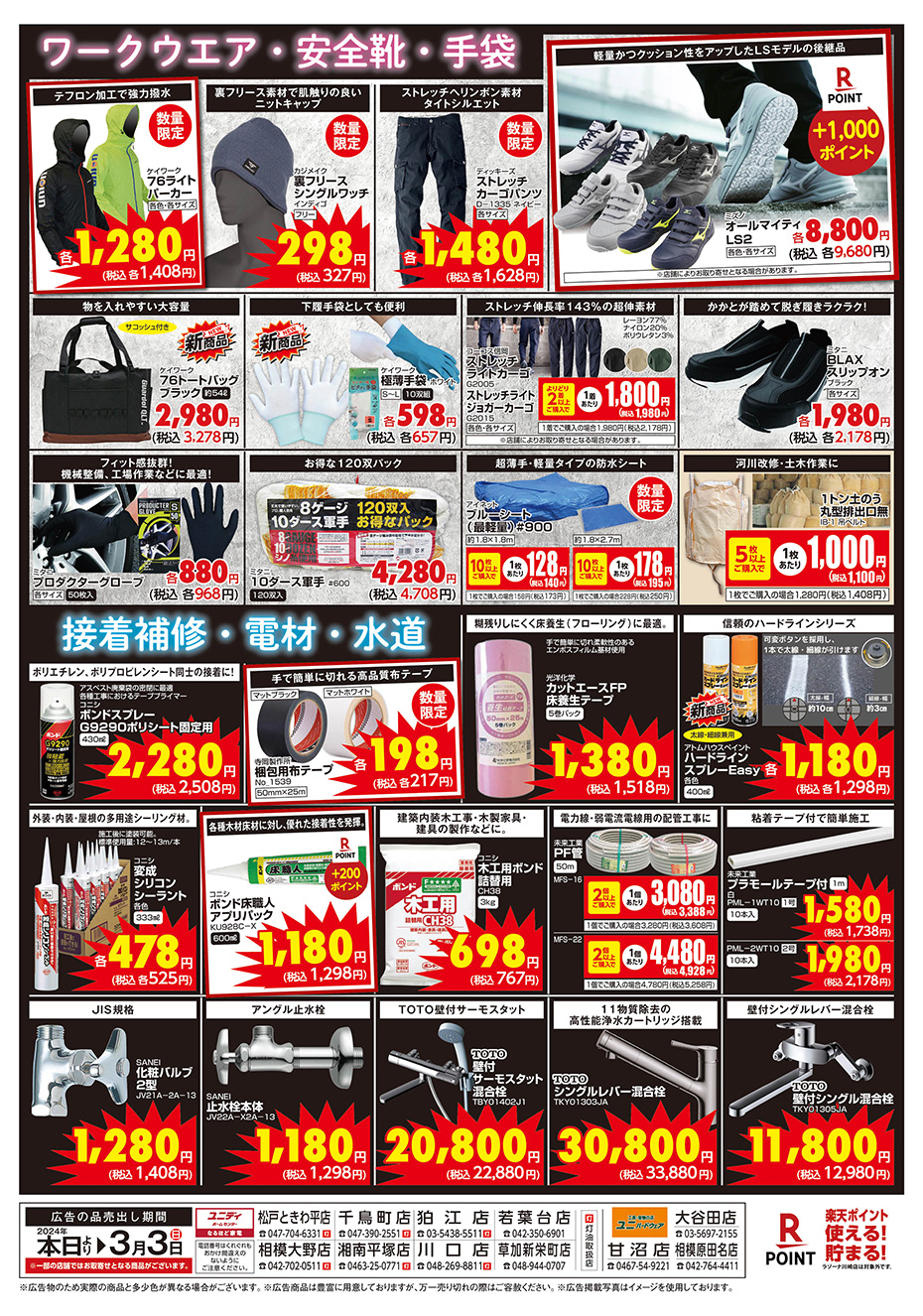 PC_創業50周年！どえらい市！工具の祭典が今年も始まる02