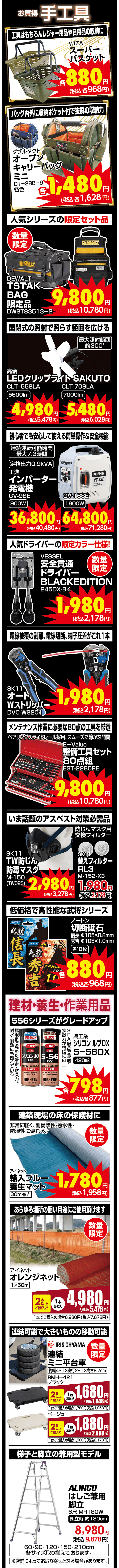 SP創業50周年！どえらい市！工具の祭典が今年も始まる03