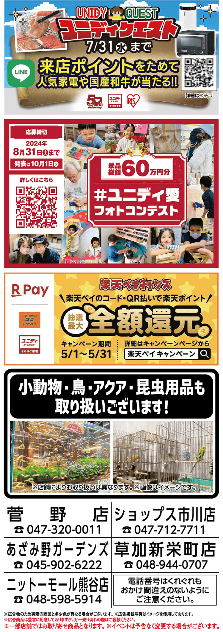 SP_ペットフェア開催‼お買得なペット用品が盛りだくさん✨_04