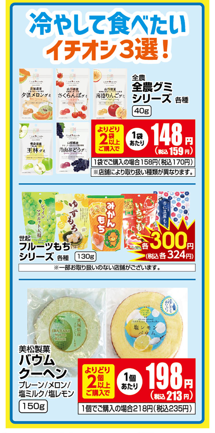 sp_50年分の感謝を込めてユニディ大創業祭！_09