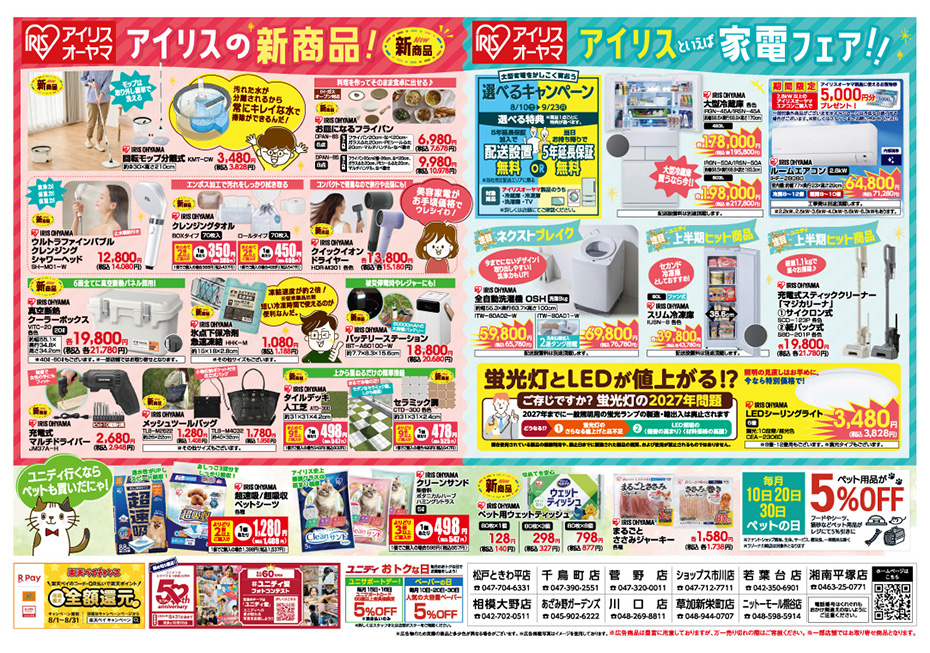 pc_感謝の大感謝祭第2弾‼_02