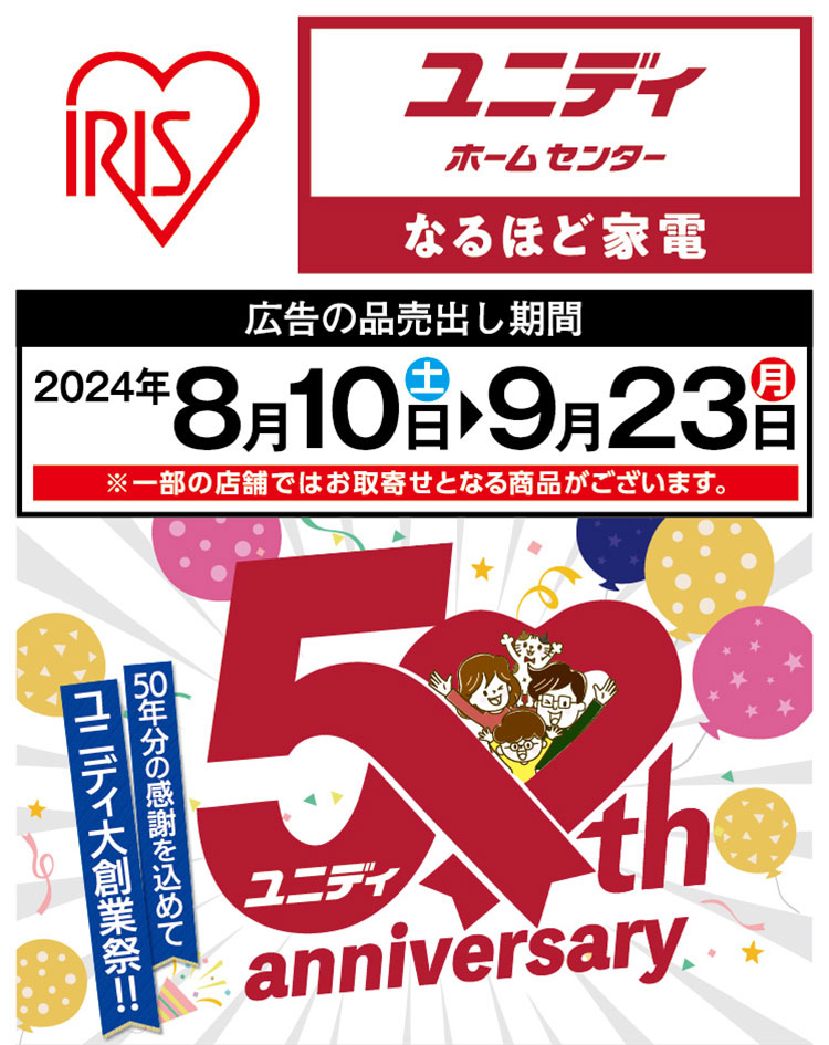 sp_感謝の大感謝祭第2弾‼_01