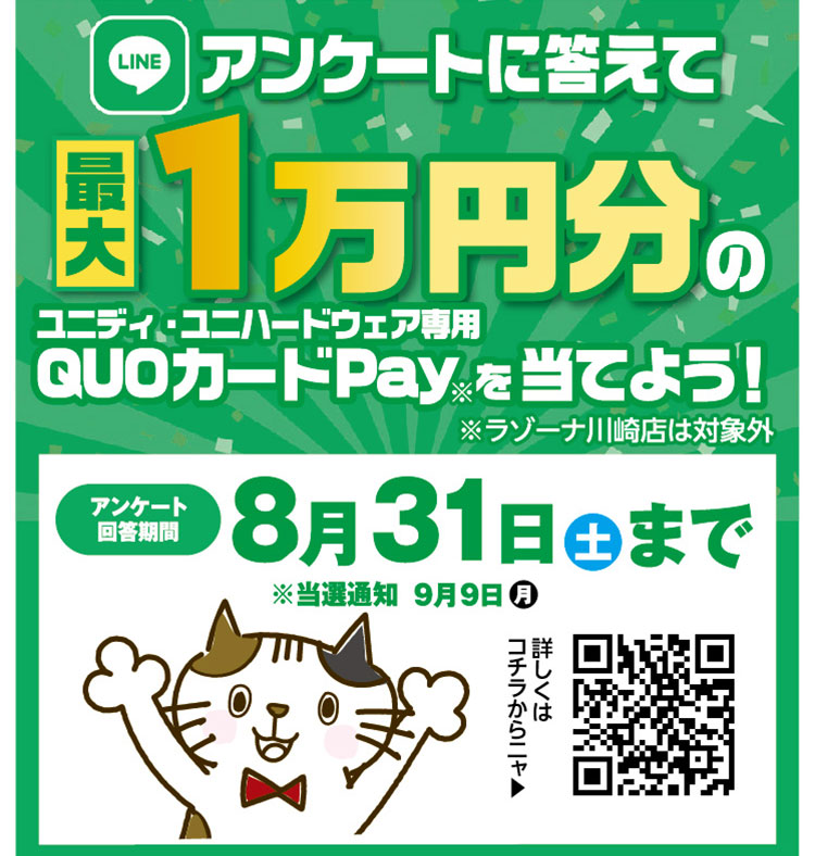 sp_感謝の大感謝祭第2弾‼_03