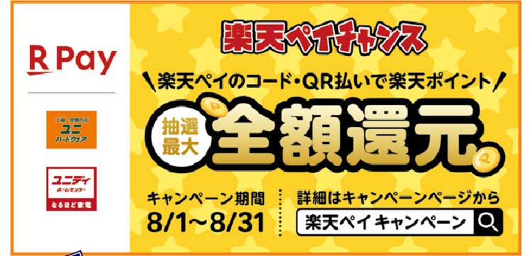 sp_感謝の大感謝祭第2弾‼_12