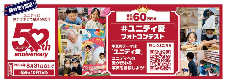 sp_感謝の大感謝祭第2弾‼_13