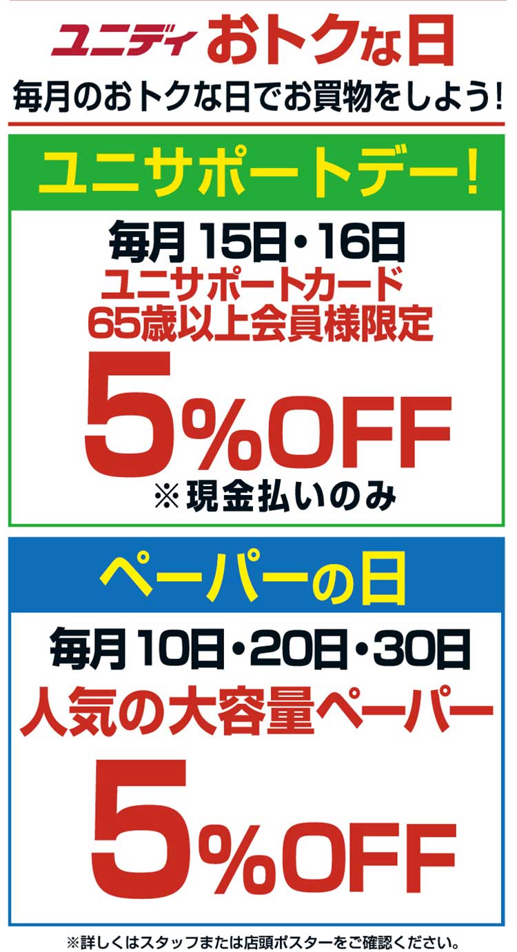 sp_感謝の大感謝祭第2弾‼_14