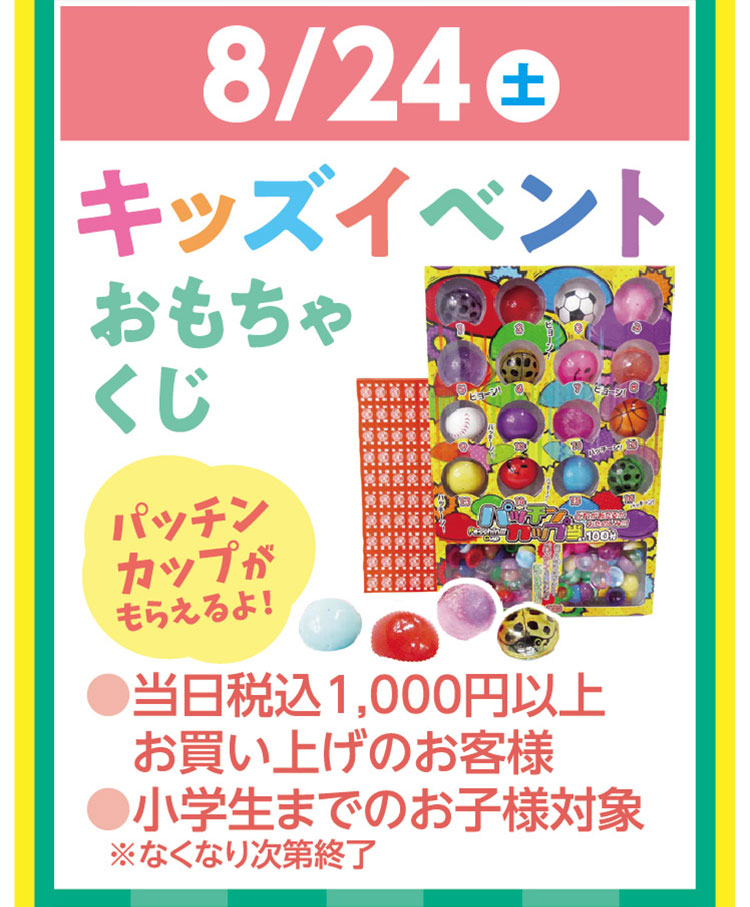 ユニディ狛江店リニューアル第2弾‼／ |【ダイユニカンパニー】ユニディ