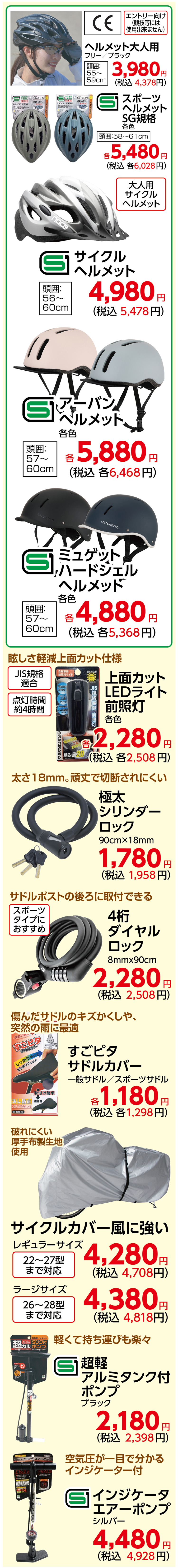 sp_スポーツ・レジャーでさわやかな秋を満喫♪楽天ポイント最大3,000ポイント還元のチャンス⁈_03