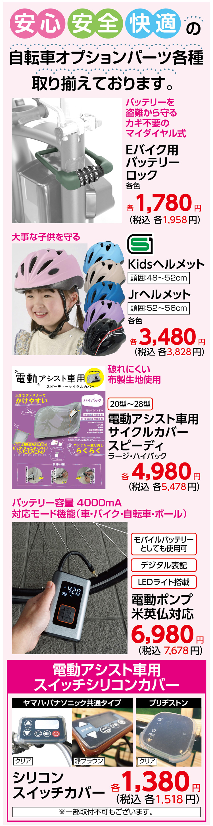 sp_スポーツ・レジャーでさわやかな秋を満喫♪楽天ポイント最大3,000ポイント還元のチャンス⁈_05