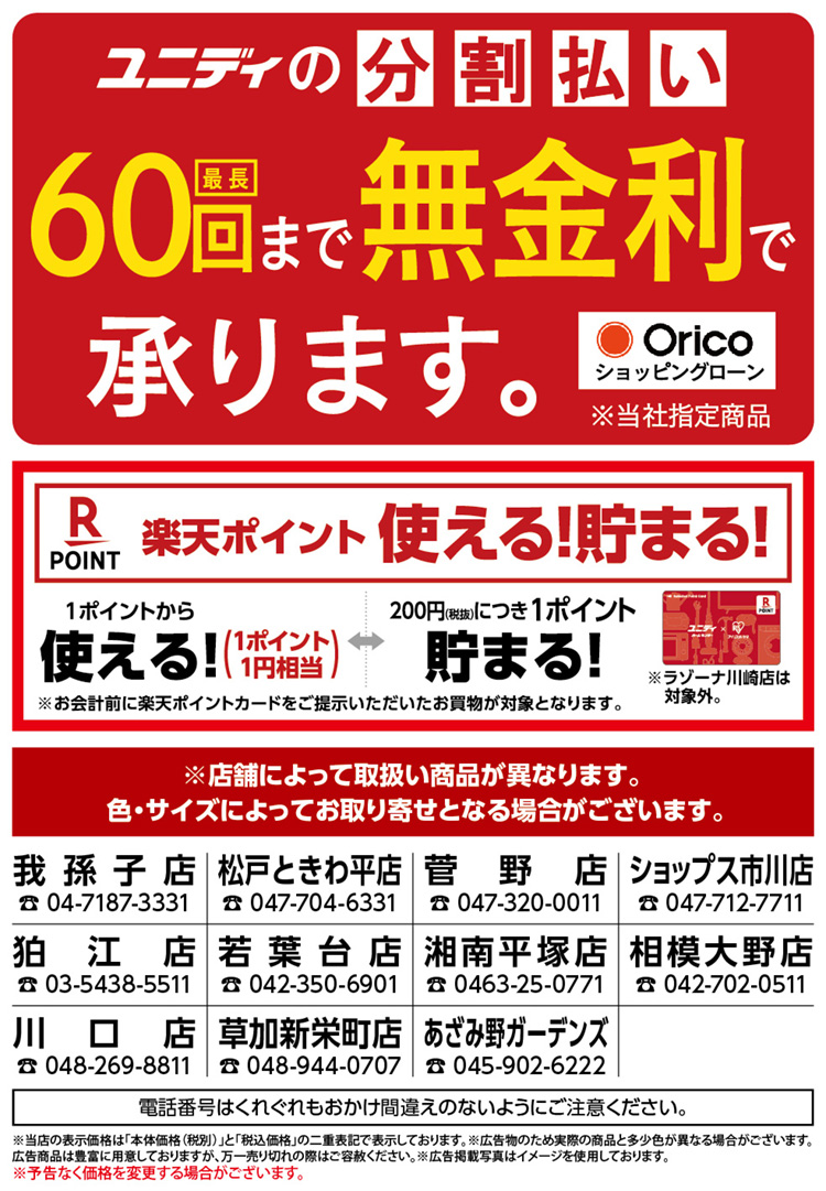sp_スポーツ・レジャーでさわやかな秋を満喫♪楽天ポイント最大3,000ポイント還元のチャンス⁈_06