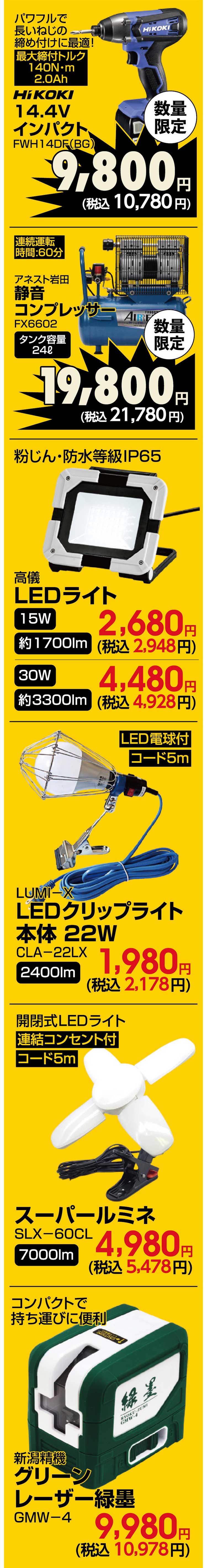 sp_makitaプロ工具が楽天ポイント最大15倍！どえらい市_03