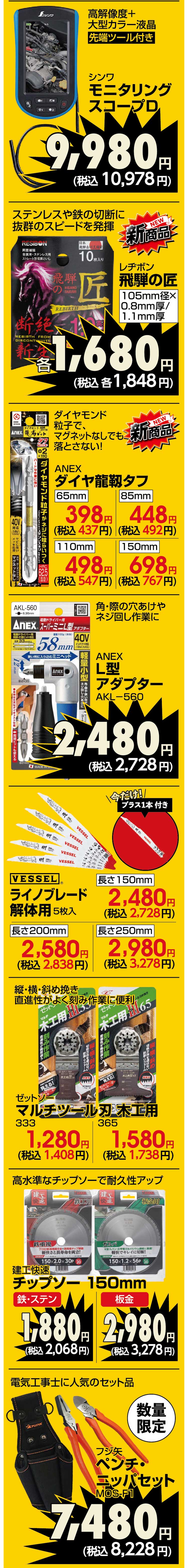 sp_makitaプロ工具が楽天ポイント最大15倍！どえらい市_04