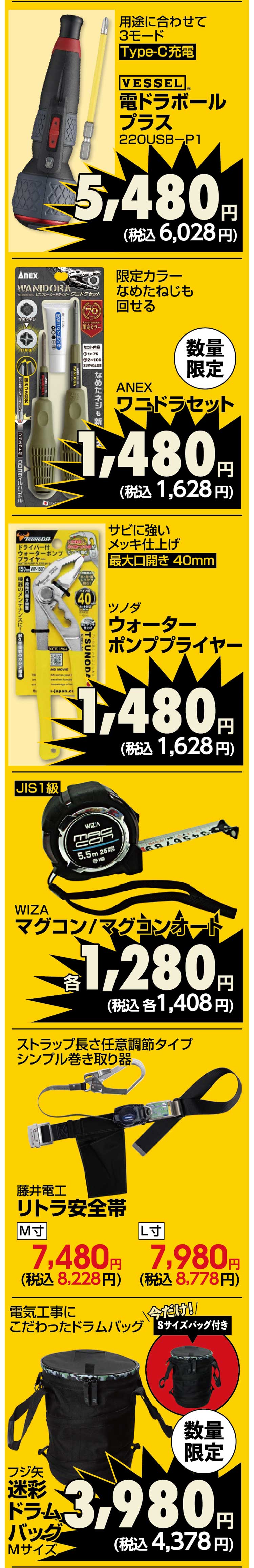 sp_makitaプロ工具が楽天ポイント最大15倍！どえらい市_05