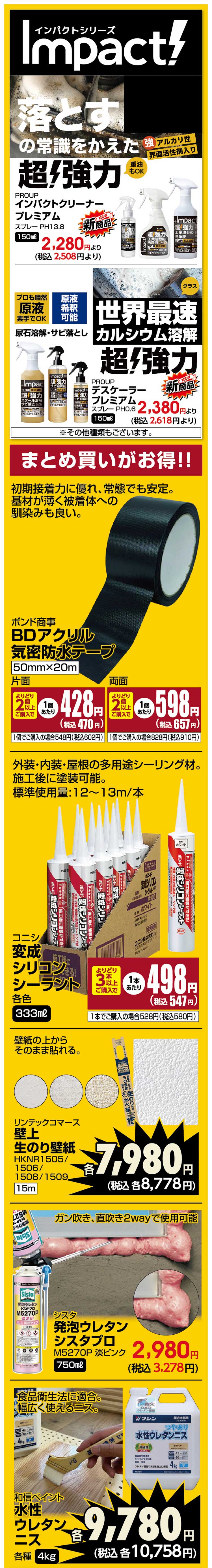 sp_makitaプロ工具が楽天ポイント最大15倍！どえらい市_07