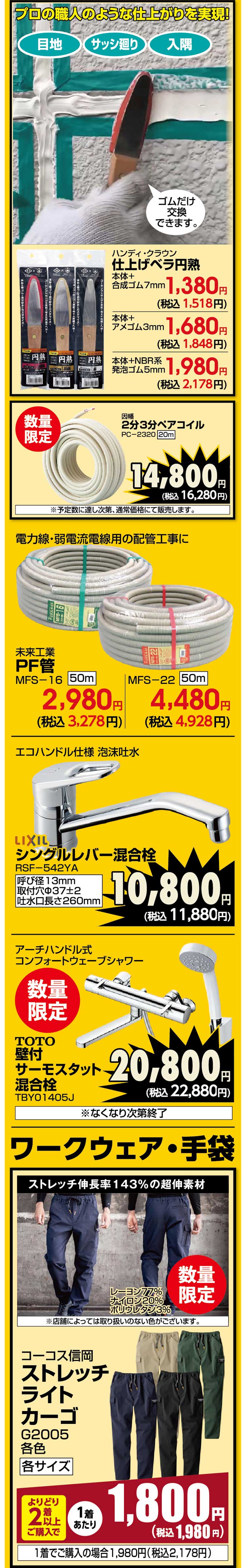 sp_makitaプロ工具が楽天ポイント最大15倍！どえらい市_08