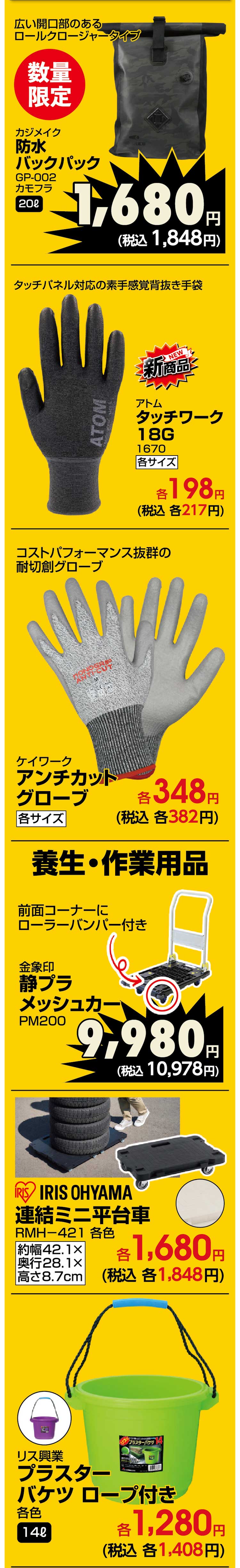 sp_makitaプロ工具が楽天ポイント最大15倍！どえらい市_09