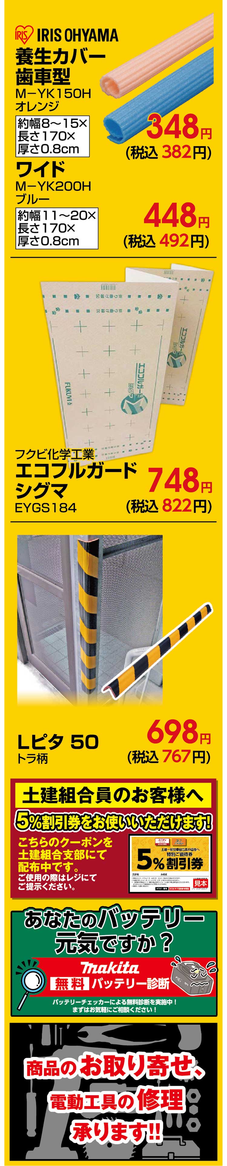 sp_makitaプロ工具が楽天ポイント最大15倍！どえらい市_10