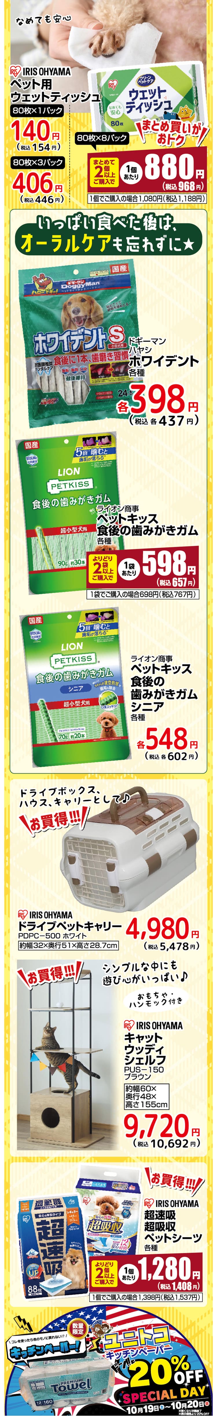 sp_秋を一緒に楽しむ、ガーデン用品とペット用品が大集合！_05