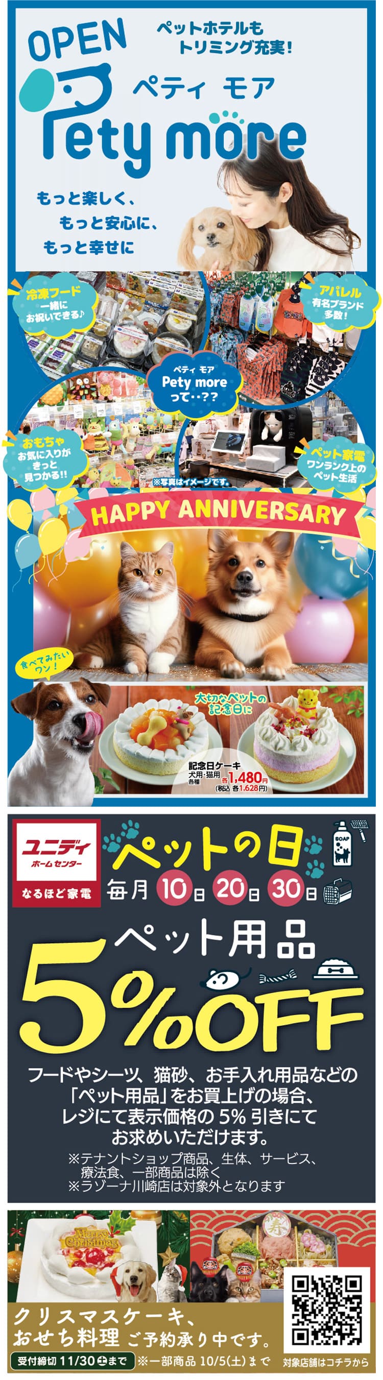 sp_秋を一緒に楽しむ、ガーデン用品とペット用品が大集合！_03