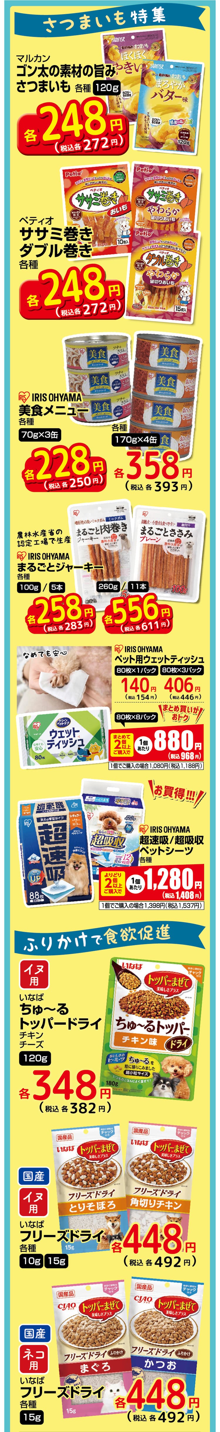 sp_秋を一緒に楽しむ、ガーデン用品とペット用品が大集合！_04