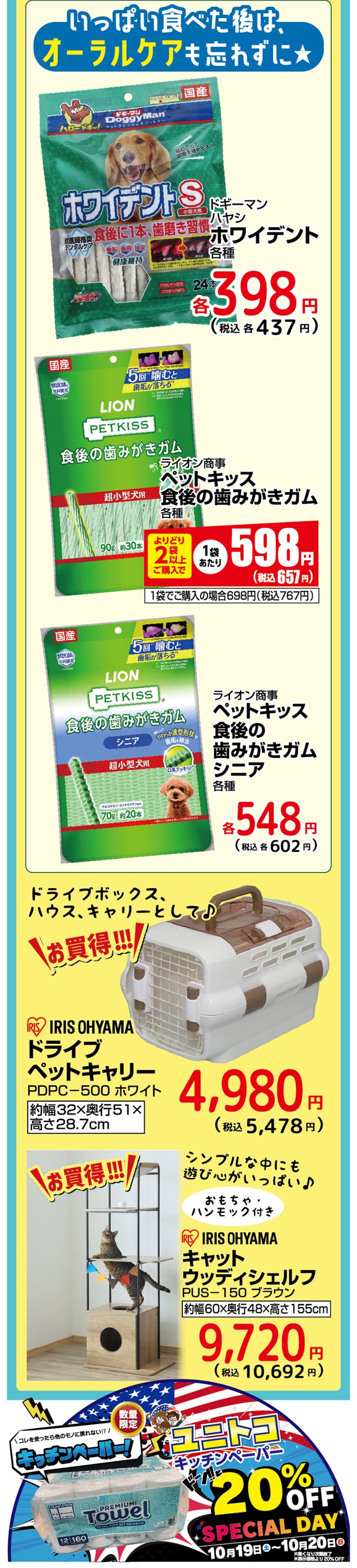 sp_秋を一緒に楽しむ、ガーデン用品とペット用品が大集合！_05