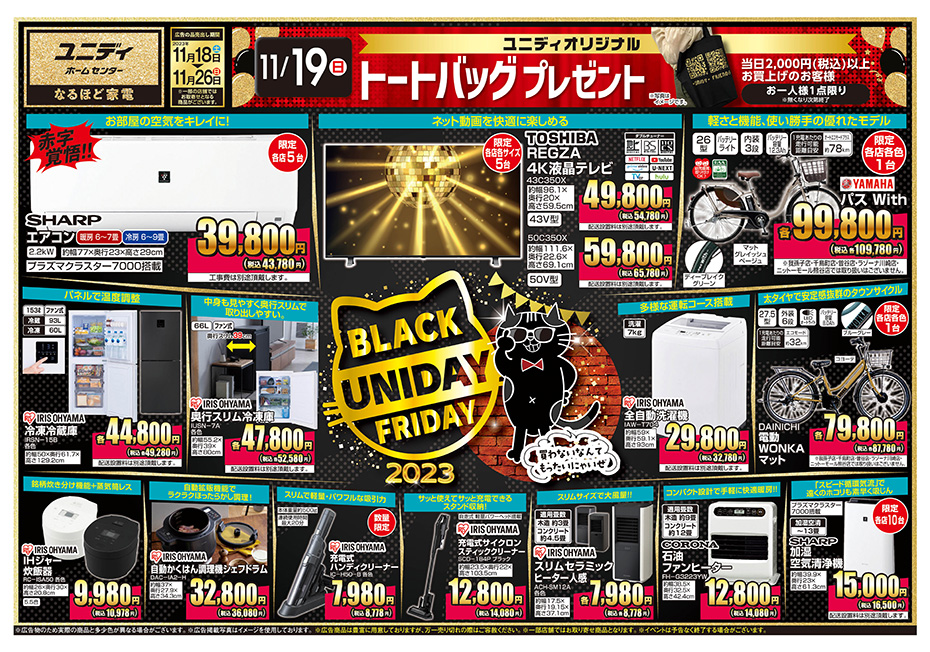 PC_ブラックフライデー！超おトクなお買い物のチャンスをお見逃しなく！01