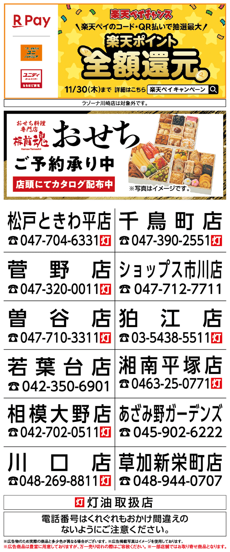 SPブラックフライデー！超おトクなお買い物のチャンスをお見逃しなく！05