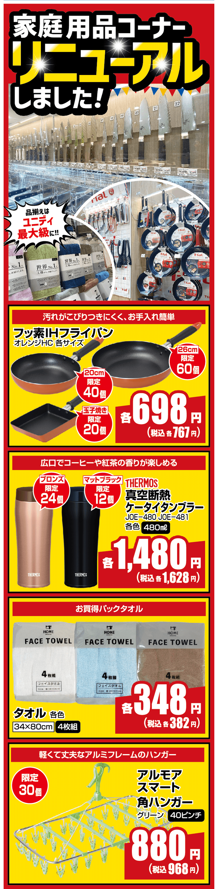 SPニットーモール熊谷店限定！ブラックフライデー！超おトクなお買い物のチャンスをお見逃しなく！04
