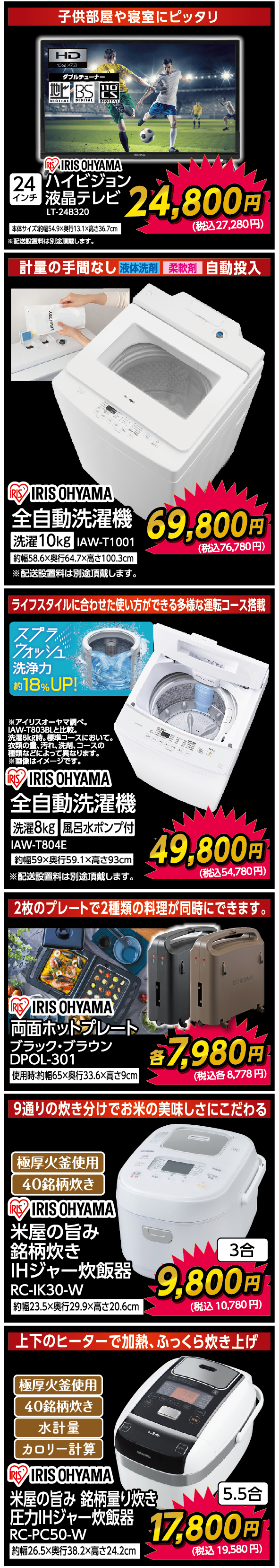 お得が盛りだくさん！ブラックフライデー！！ |【ダイユニカンパニー