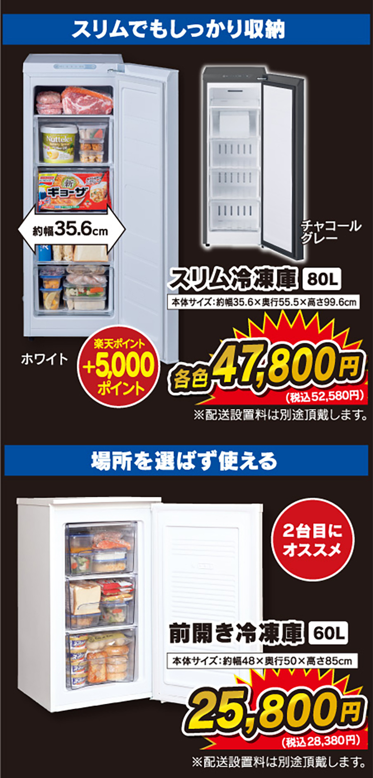 ≪第2弾≫生活応援！アイリスオーヤマ値下げ宣言！！ |【ダイユニ