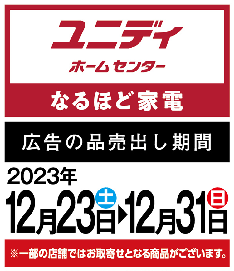 歳末感謝祭!今年最後のおすすめ大放出させていただきます! |【ダイ 歳末感謝祭!今年最後のおすすめ大放出させていただきます! |【ダイ