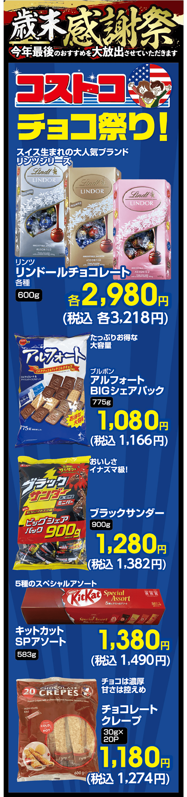 歳末感謝祭！今年最後のおすすめ大放出させていただきます！ |【ダイ