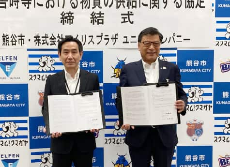 地域と共に