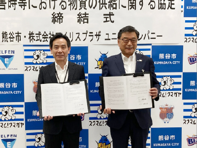 地域と共に