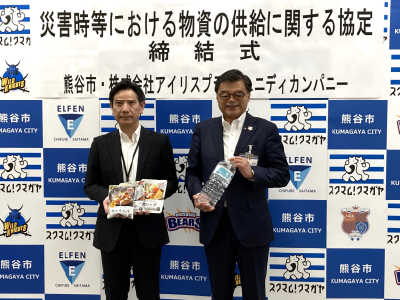 防災協定