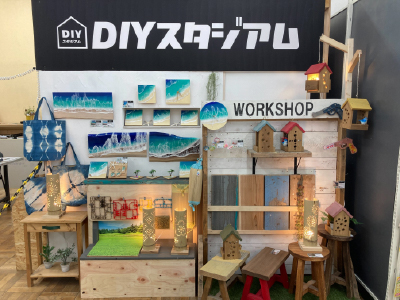 DIYスタジアム
