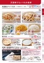 防災カタログ　非常食&保存水編